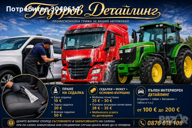 Авто Детайлинг 