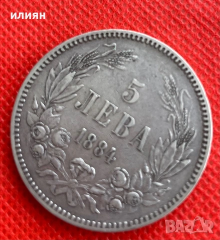 5 лева 1884, снимка 4 - Нумизматика и бонистика - 54530166