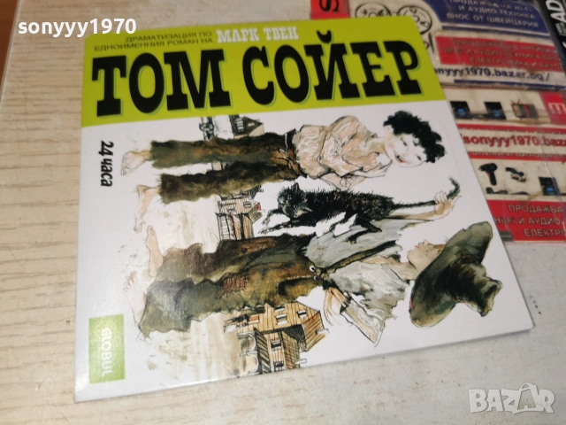 ТОМ СОЙЕР CD 0507262014H2E7R, снимка 6 - CD дискове - 55165603