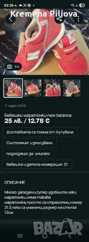 Бебешки маротонки nike 20-21-22 размер, снимка 4 - Бебешки обувки - 54389624