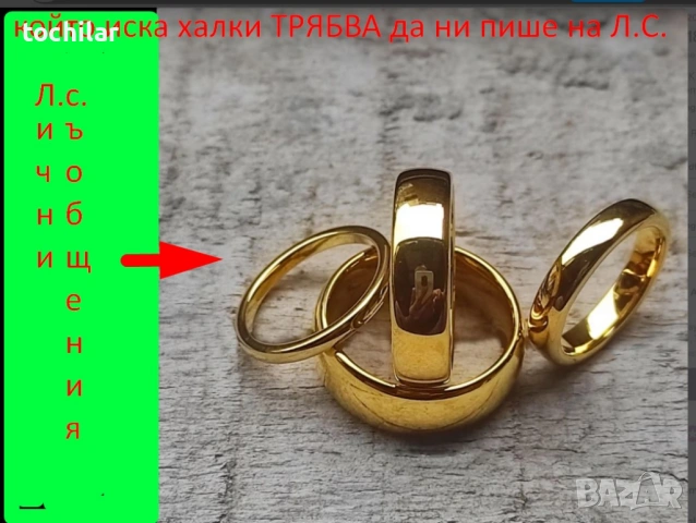подарява се комплект от 2 халки, снимка 3 - Пръстени - 52678308