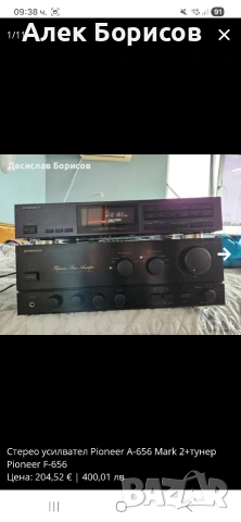 Pioneer A-656 mk2 + Pioneer F-656