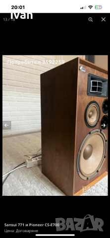 Pioneer CS-E700, снимка 6 - Тонколони - 52939230