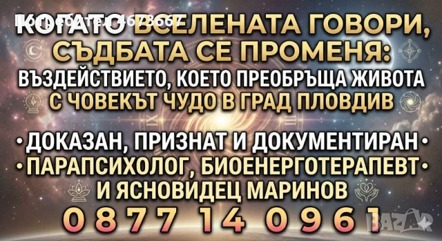 ПРЕОТКРИЙТЕ СЕБЕ СИ: УЗНАЙТЕ ВСИЧКО ЗА ВАШЕТО МИНАЛО И НАСТОЯЩЕ, РАЗБЕРЕТЕ ВСИЧКО С ПОДРОБНОСТИ ЗА В