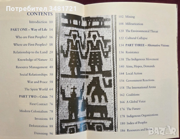 Световен атлас на коренните жители / The Gaia Atlas of First Peoples A Future for the Indigenous Wor, снимка 4 - Пътеводители, карти и атласи - 54960126