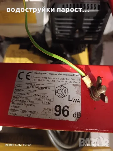 Здравейте продавам агрегат, генератор 