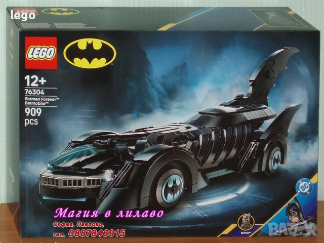 Прод LEGO Super Heroes 76280 76281 76282 76284 76287 76292 76293 76295 76296 76297 76303 76304 76307, снимка 12 - Конструктори - 51201184