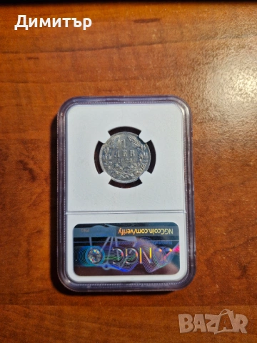 1 лев 1923г. NGC MS62, снимка 6 - Нумизматика и бонистика - 54095759