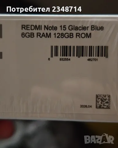 REDMI Note 15 Нов, снимка 3 - Xiaomi - 55526483
