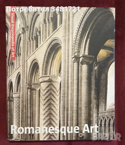 Romanesque Art. Visual Encyclopedia of Art