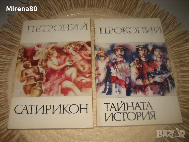 Библиотека * Антична литература * - изд. Хермес - 6 книги, снимка 3 - Художествена литература - 55409921
