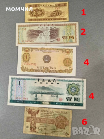 Банкноти 8-26, снимка 13 - Нумизматика и бонистика - 54485212