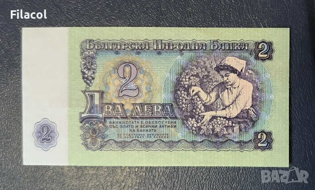 2 лева 1962 година България UNC, снимка 2 - Нумизматика и бонистика - 55164205
