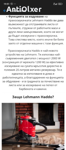 Прахосмукачка без торба Lehmann Haddo, снимка 13 - Прахосмукачки - 55051809