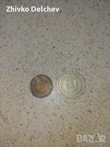 Стотинки от 1974г, снимка 2 - Колекции - 54357665