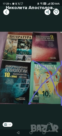 Учебници