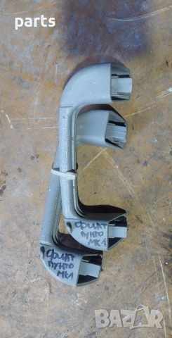 Вътрешни Дръжки Таван Фиат Пунто Мк1 2бр., снимка 4 - Части - 54232925