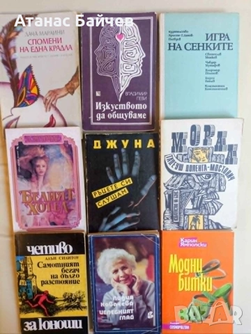 Книги по 1 евро / бр. 