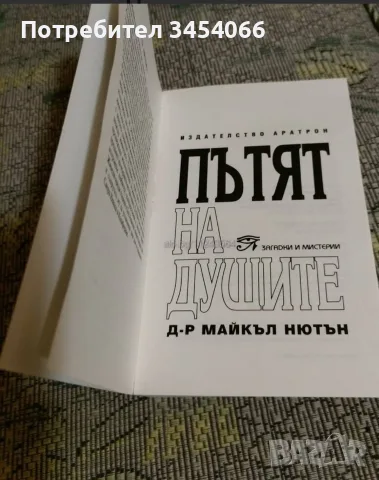 Нови интересни книги по 10€., снимка 3 - Художествена литература - 55074247