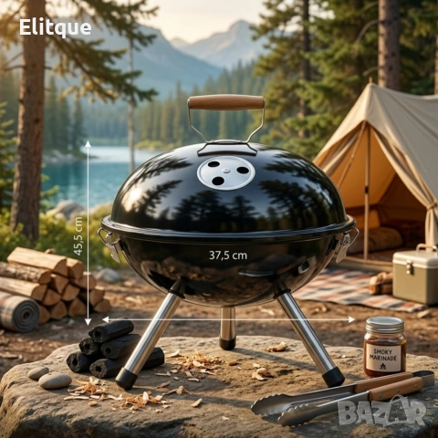 Туристическо барбекю на въглища с кълбовидна форма 37.5 x 45.5 см , снимка 6 - Други стоки за дома - 54231180