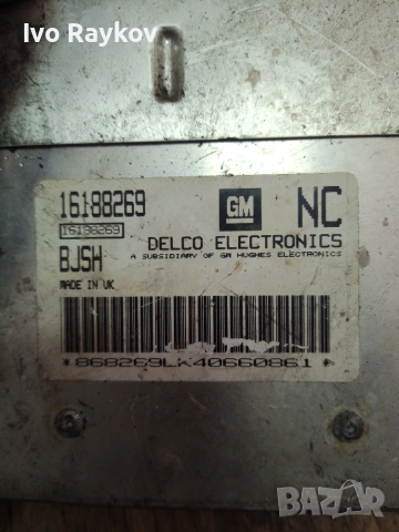 Компютър ECU , Opel Corsa B 1.4i 1996г. 16188269, снимка 4 - Части - 55069837