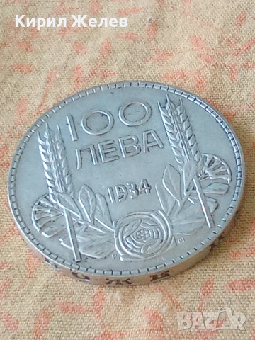 Българска сребърна монета от 100 лева 1934 година 33663, снимка 5 - Нумизматика и бонистика - 55250033
