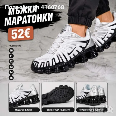 мъжки маратонки Nike