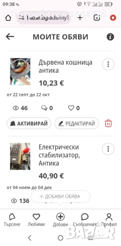 разни неща , снимка 15 - Други ценни предмети - 54161297