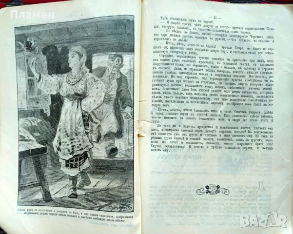Полное собранiе художественньiхъ произведенiй Н. В. Гоголя /1909/, снимка 2 - Антикварни и старинни предмети - 55476614