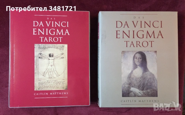 Таро Карти и книга - Енигмата на Да Винчи / Das Da Vinci Enigma Tarot, снимка 3 - Езотерика - 54244272