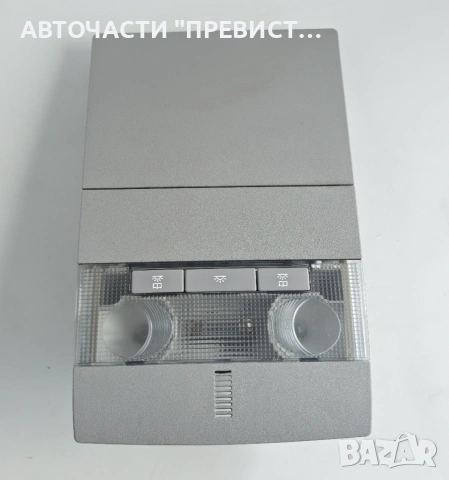 Централен Плафон Опел Астра Х Opel Astra H 2004-2009