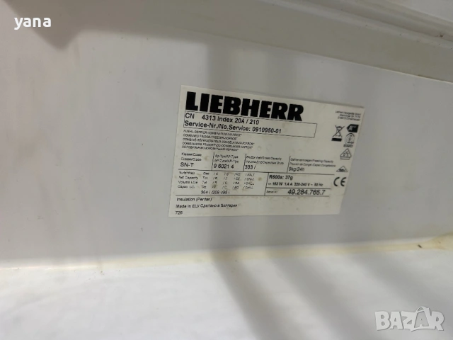 Хладилник с фризер, снимка 2 - Хладилници - 54034980