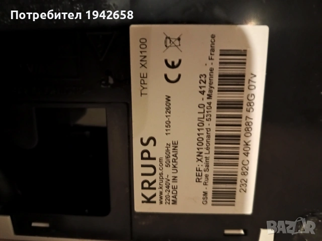 Кафемашина Krups Nespresso , снимка 2 - Кафемашини - 54137297