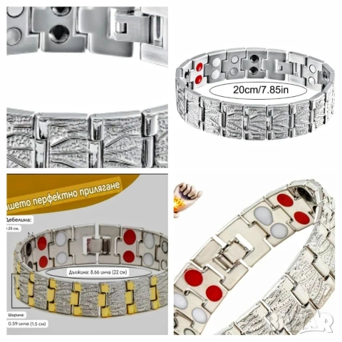 Магнитни гривни за Нея и Него, снимка 2 - Гривни - 54330462