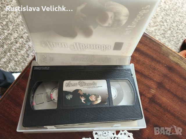 Видео касета Лили Иванова, снимка 3 - Аудио касети - 54385170