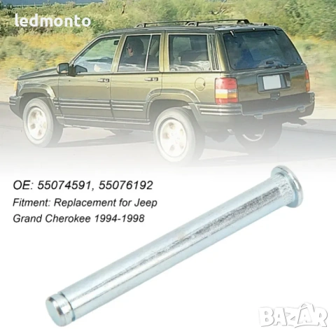 Ремонтен Комплект за Панта на Врата Jeep Grand Cherokee (1994-1998) | Monto.bg