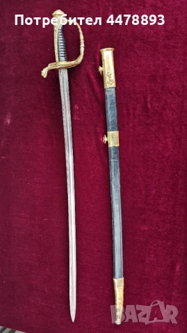 Френска морска сабя 19 век., снимка 5 - Антикварни и старинни предмети - 54080173