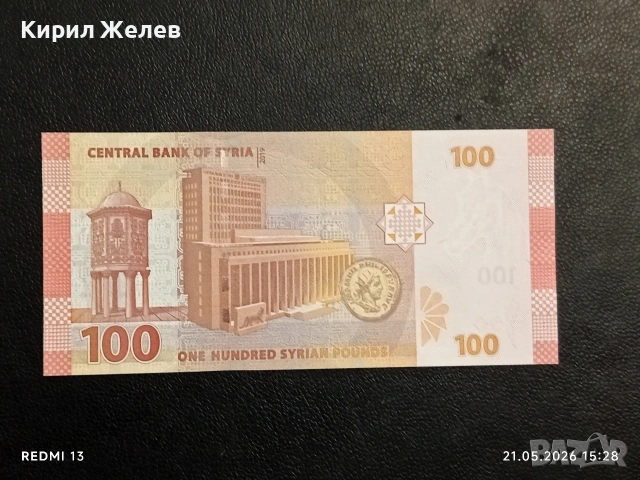 Лот банкноти 6 броя СИРИЯ, ГВИАНА, УЗБЕКИСТАН непрегъвани нови за КОЛЕКЦИЯ 16383, снимка 6 - Нумизматика и бонистика - 54630537