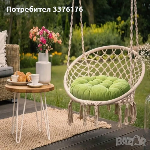 Градинска люлка кресло
