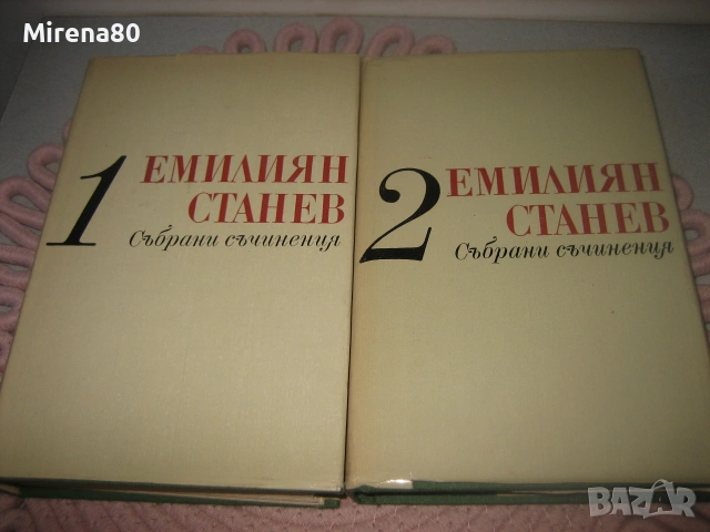 Емилиян Станев - Събрани съчинения в 2 тома, снимка 3 - Българска литература - 55166828