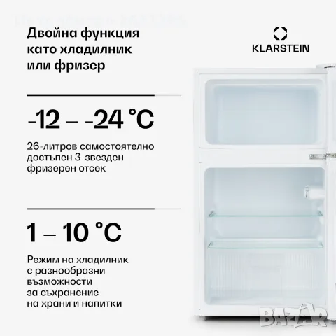 Хладилник с отделна камера НОВ, снимка 2 - Хладилници - 55431140