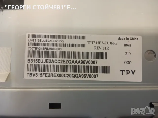 32PFS4132-12  715G8659-M01-000-004Y  715G7734-P03-005-002H   TPT315B5-EUJFFE  REV:S1   6870C-0438A  , снимка 8 - Части и Платки - 55532252