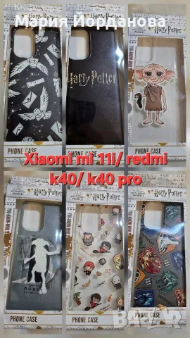 оригинални калъфи на Harry Potter за xiaomi mi 11i k40 k40 pro