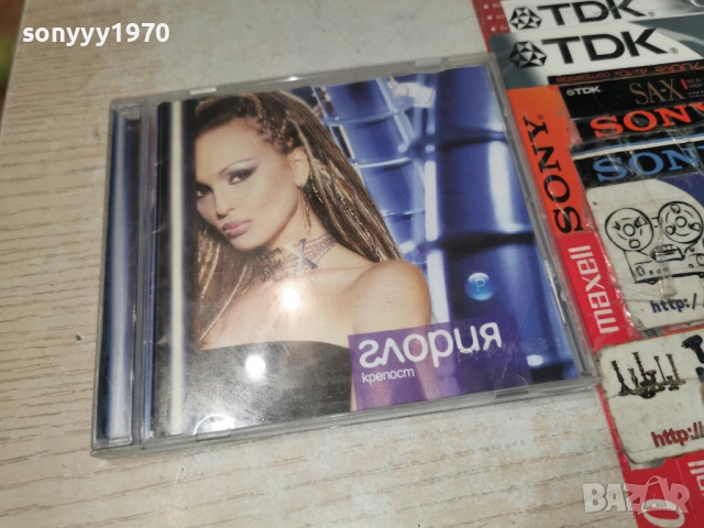 ГЛОРИЯ ЦД 0305261200H2E6R, снимка 4 - CD дискове - 54396202