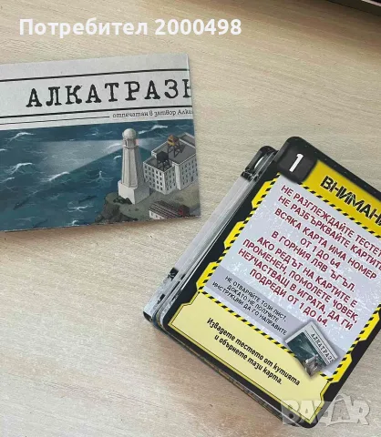 Настолна игра Декскейп: Бягство от Алкатра, снимка 4 - Настолни игри - 55511606