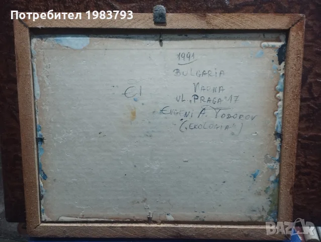 Красива морска картина 1991г.на Евгени Тодоров., снимка 4 - Декорация за дома - 55432395