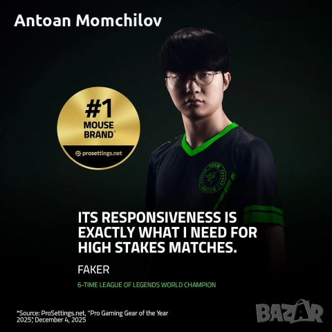 Геймърска мишка Razer Viper V4 Pro Black 8K, снимка 13 - Клавиатури и мишки - 55266409