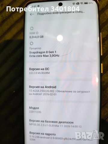 Xiaomi 12, снимка 8 - Xiaomi - 54150656