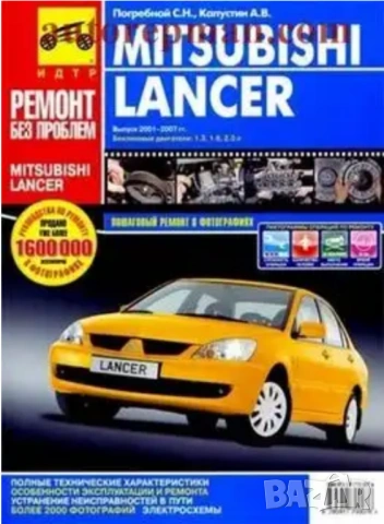 MITSUBISHI- Шест ръководства  експлоатация,обслужване и ремонт /на  CD /, снимка 8 - Специализирана литература - 54597052