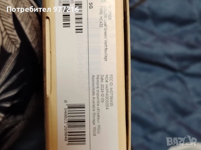 Чисто нов телефон Motorola g 35, снимка 3 - Motorola - 54830322
